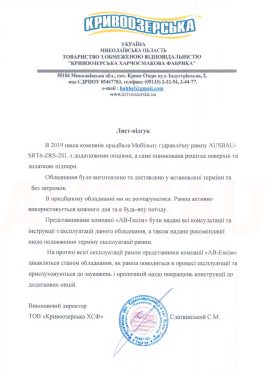 ТОВ-Кривоозерська